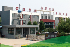 沈陽污泥制磚項目