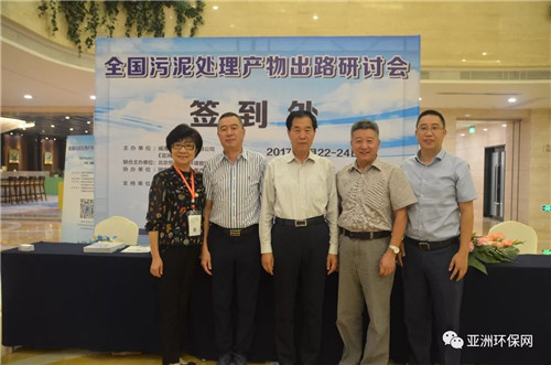 福航環保受邀參加全國污泥處理產物出路研討會