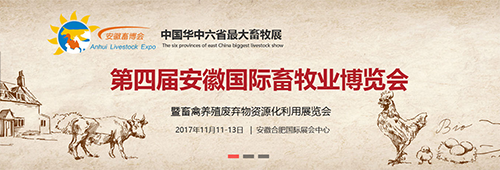 福航環保即將亮相華中六省最大畜牧展,11月11日,我們一起約起來!!!