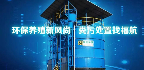 10問(wèn)10答養(yǎng)殖業(yè)最頭痛的問(wèn)題畜禽糞污處理處置！